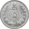 سکه 5 ریال 1313 (3 تاریخ کوچک) - AU55 - رضا شاه سکه 5 ریال 1313 (3 تاریخ کوچک) - AU55 - رضا شاه