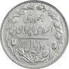 سکه 2 ریال نقره 1360/1323 (دو تاریخ) - EF45 - جمهوری اسلامی