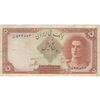 اسکناس 5 ریال - تک - VF30 - محمد رضا شاه