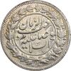 سکه شاهی 1342 صاحب زمان - AU58 - احمد شاه