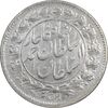سکه شاهی صاحب زمان (با نوشته احمد شاه) - EF40 - احمد شاه