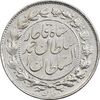 سکه 500 دینار 1330 خطی - MS60 - احمد شاه
