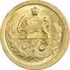 سکه طلا ربع پهلوی 2537 آریامهر - MS63 - محمد رضا شاه