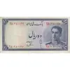 اسکناس 10 ریال سری سوم - تک - AU58 - محمد رضا شاه