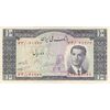 اسکناس 10 ریال 1332 - تک - EF45 - محمد رضا شاه