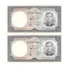 اسکناس 10 ریال 1340 - جفت - UNC62 - محمد رضا شاه