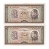 اسکناس 20 ریال 1333 - جفت - UNC61 - محمد رضا شاه