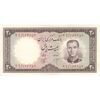 اسکناس 20 ریال 1340 - تک - AU58 - محمد رضا شاه