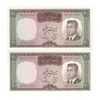 اسکناس 20 ریال (بهنیا - سمیعی) - جفت - UNC62 - محمد رضا شاه