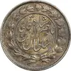 سکه 1000 دینار 1297 - EF45 - ناصرالدین شاه
