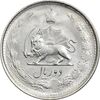 سکه 2 ریال 1325 - EF40 - محمد رضا شاه