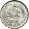 سکه 2 ریال 1327 - MS63 - محمد رضا شاه