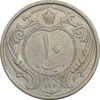سکه 10 دینار 1310 نیکل - VF30 - رضا شاه