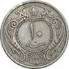 سکه 10 دینار 1310 نیکل - VF35 - رضا شاه