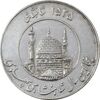 مدال یادبود میلاد امام رضا (ع) 2535 - EF - محمد رضا شاه مدال یادبود میلاد امام رضا (ع) 2535 - EF - محمد رضا شاه