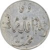مدال یادبود جشن خانقاه نعمت اللهی 1338 - AU - محمد رضا شاه