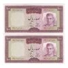 اسکناس 100 ریال (آموزگار - سمیعی) نوشته قرمز - جفت - UNC62 - محمد رضا شاه
