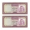 اسکناس 100 ریال (آموزگار - سمیعی) نوشته سیاه - جفت - UNC62 - محمد رضا شاه