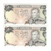 اسکناس 500 ریال (یگانه - خوش کیش) - جفت - UNC62 - محمد رضا شاه اسکناس 500 ریال (یگانه - خوش کیش) - جفت - UNC62 - محمد رضا شاه