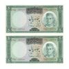 اسکناس 50 ریال (آموزگار - سمیعی) - جفت - UNC62 - محمد رضا شاه اسکناس 50 ریال (آموزگار - سمیعی) - جفت - UNC62 - محمد رضا شاه