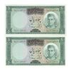 اسکناس 50 ریال (آموزگار - سمیعی) - جفت - UNC64 - محمد رضا شاه اسکناس 50 ریال (آموزگار - سمیعی) - جفت - UNC64 - محمد رضا شاه