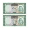 اسکناس 50 ریال (آموزگار - سمیعی) - جفت - AU55 - محمد رضا شاه اسکناس 50 ریال (آموزگار - سمیعی) - جفت - AU55 - محمد رضا شاه