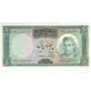 اسکناس 50 ریال (آموزگار - سمیعی) - تک - UNC63 - محمد رضا شاه اسکناس 50 ریال (آموزگار - سمیعی) - تک - UNC63 - محمد رضا شاه
