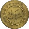 سکه شاباش مبارک باد (جواهری مظفریان) طلایی - EF - محمد رضا شاه سکه شاباش مبارک باد (جواهری مظفریان) طلایی - EF - محمد رضا شاه