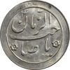 سکه شاباش گل لاله بدون تاریخ (صاحب الزمان) - MS63 - محمد رضا شاه