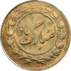 سکه شاباش گل لاله 1337 (طلایی) - MS61 - محمد رضا شاه سکه شاباش گل لاله 1337 (طلایی) - MS61 - محمد رضا شاه