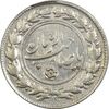 سکه شاباش نوروز پیروز 1332 - AU58 - محمد رضا شاه
