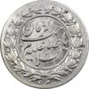سکه شاباش نوروز پیروز 1330 - AU58 - محمد رضا شاه