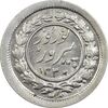 سکه شاباش نوروز پیروز 1330 - AU58 - محمد رضا شاه