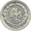 سکه شاباش نوروز پیروز 1329 - MS62 - محمد رضا شاه