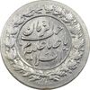 سکه شاباش نوروز پیروز 1329 - MS62 - محمد رضا شاه
