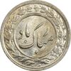 سکه شاباش گلدان 1339 - MS63 - محمد رضا شاه