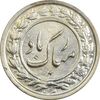 سکه شاباش گلدان 1339 - MS61 - محمد رضا شاه