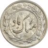سکه شاباش گلدان 1337 - MS61 - محمد رضا شاه