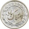 سکه شاباش گلدان 1337 - AU58 - محمد رضا شاه