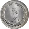 سکه 20 ریال 1359 (ضخیم) - MS64 - جمهوری اسلامی
