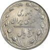 سکه 5 ریال 1360 (پرسی) - MS62 - جمهوری اسلامی