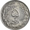 سکه 5 ریال 1361 تاریخ کوچک (پرسی) - MS63 - جمهوری اسلامی