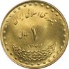 سکه 1 ریال 1374 دماوند - MS63 - جمهوری اسلامی