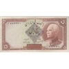 اسکناس 5 ریال پشت فارسی (بدون مهر) - تک - VF35 - رضا شاه