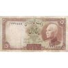اسکناس 5 ریال پشت فارسی (بدون مهر) - تک - VF20 - رضا شاه