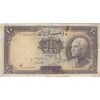 اسکناس 10 ریال پشت فارسی (مهر 1319) - تک - F - رضا شاه اسکناس 10 ریال پشت فارسی (مهر 1319) - تک - F - رضا شاه