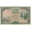 اسکناس 50 ریال پشت فارسی (شماره لاتین) بدون مهر - تک - F - رضا شاه