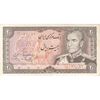 اسکناس 20 ریال (یگانه - خوش کیش) - تک - VF35 - محمد رضا شاه