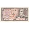 اسکناس 20 ریال (انصاری - مهران) ریال بسته - تک - EF45 - محمد رضا شاه