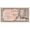 اسکناس 20 ریال (انصاری - مهران) ریال بسته - تک - VF35 - محمد رضا شاه